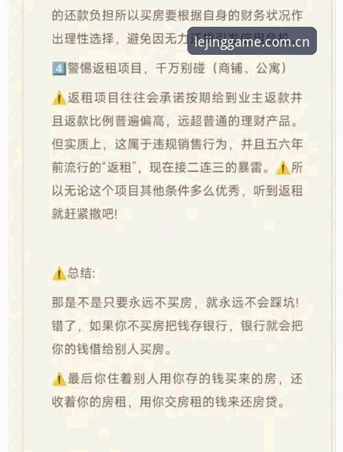 乐竞体育新闻常见问题：资深用户的系统梳理与避坑指南（附实战经验）