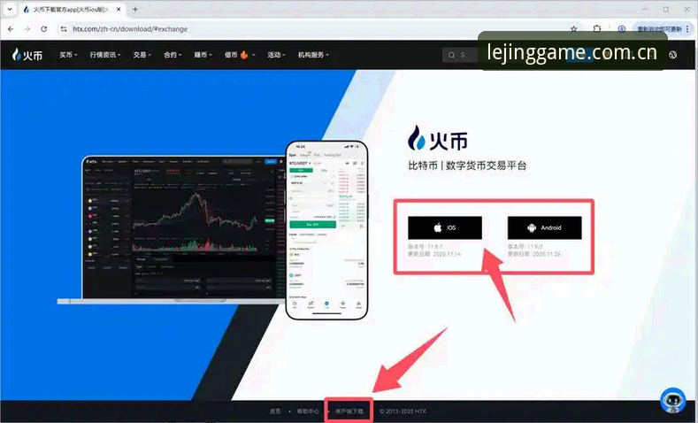乐竞官网首页2026最新版本使用教程：下载注册与密码重置全攻略